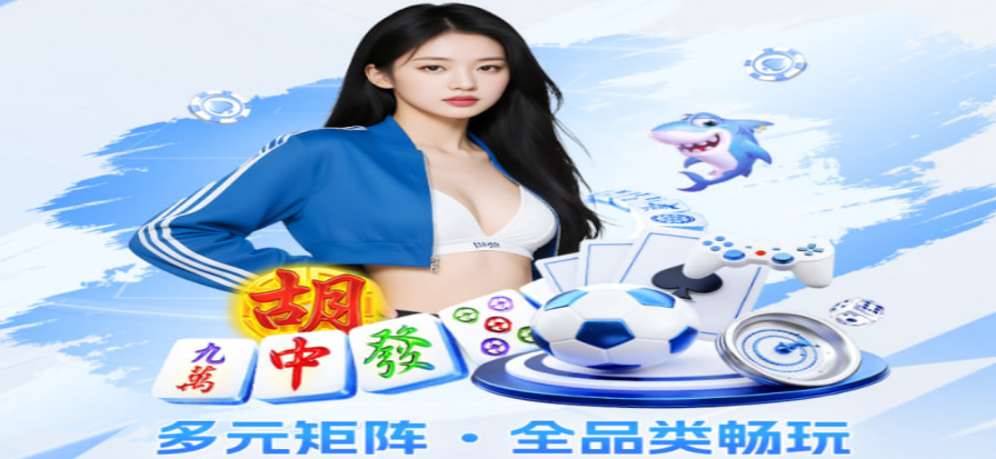 超迷足球赛场氛围